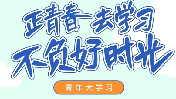 坚持“三个联动” 公路集团团委扎实推进团员和青年主题教育